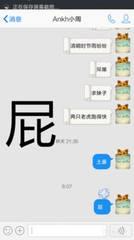 qq聊天时跳出来的表情表情跳楼