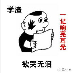 学员特辑篮球小将葛杰西
