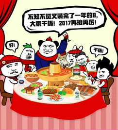 2017年年终总结表情包下载不知不觉又装了一年的b,大家干杯表情包高清无水印极光下载站