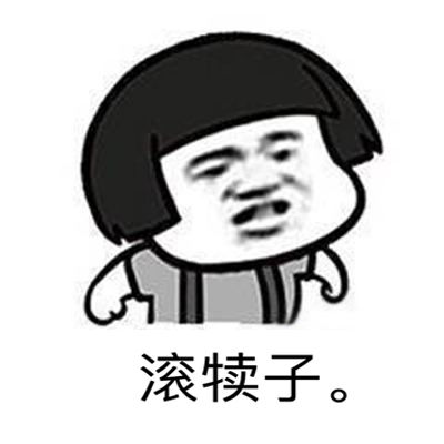 有人会帮我把这个变成微信表情包吗