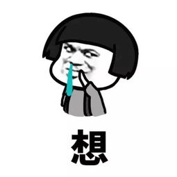 表情包丨想看大咪咪吗