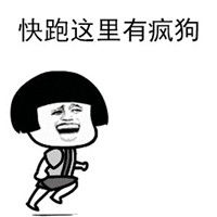 快跑那里发红包蘑菇头表情包下载快跑那里发红包表情包高清无水印极光下载站
