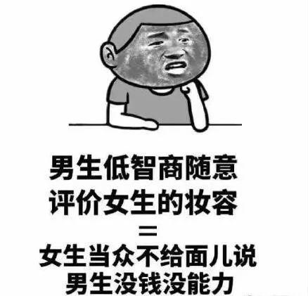 男女其实是一样的