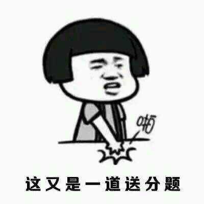 斗图表情包潜水高考