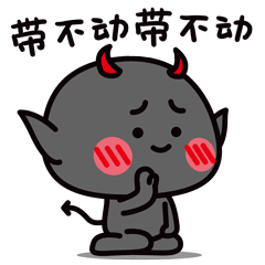 妖受表情包第三弹