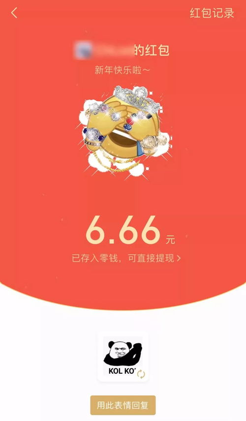 微信红包表情包大全微信