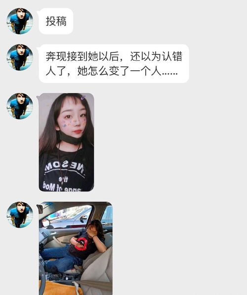 微信聊天记录不要轻易截图,不然......哈哈哈,大型网恋翻车现场