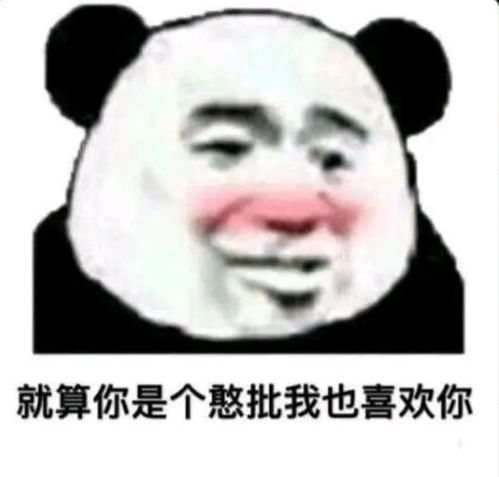 沙雕表情包你也没有人要吗