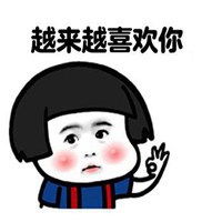 可以用来表白的表情包微信头像图片大全