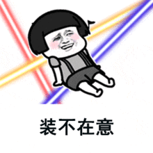 蘑菇头蹦迪表情包