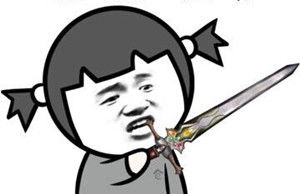 快乐的表情包怎么画打劫