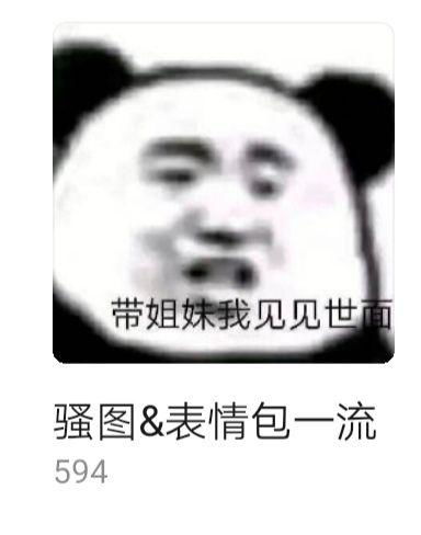 为什么知乎很多高赞答主的表情包那么多