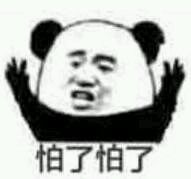 bum表情包bum图片高清无水印下载游戏吧