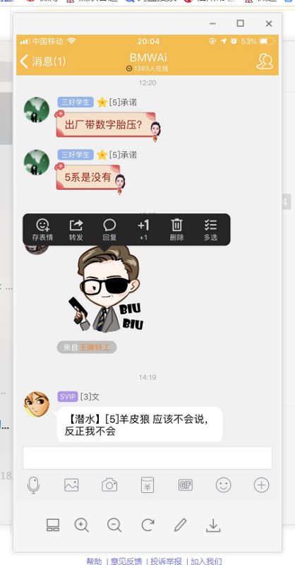 我想把梦幻西游表情添加到微信怎么办