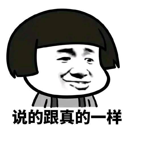 搞笑表情包你这个表情很欠揍啊
