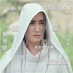面面委屈面面不知道表情包下载镇魂朱一龙表情包高清版无水印版下载极速下载