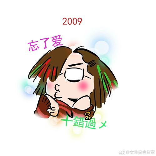 3女生宿舍日常头像表情包