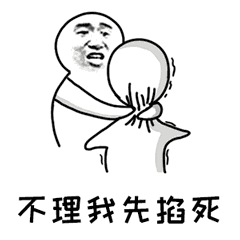 对象不回消息怎么办用这些表情包怼ta,分分钟是秒回