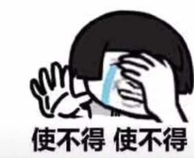2019新年红包阿姨使不得表情包高清无水印表情包