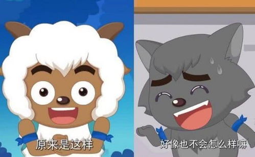 表情喜羊羊当小羊变成狼后,慢羊羊终于睁开双眼,美羊羊超可爱表情