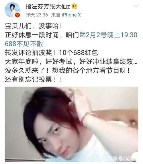 王者荣耀张大仙回应罚款禁播直播回应有担当会履行