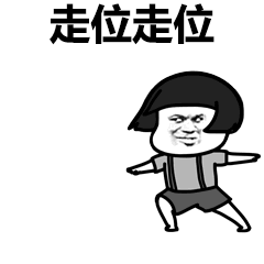 表情动图包潜台词