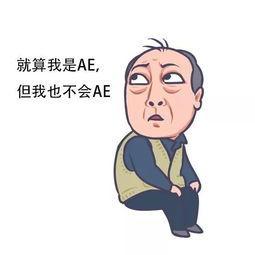 荐读丨广告人把苏大强的表情包玩嗨了哈哈哈哈哈哈哈哈