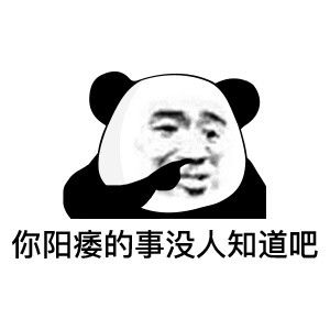 表情包我的宝,你这样我更爱你了