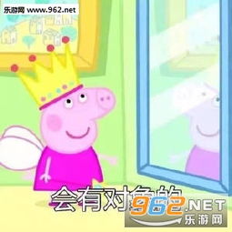 考前先看一集小猪佩奇是什么梗会考上的小猪佩奇表情包下载乐游网游戏下载