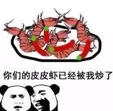 2017年第一款爆红的豪华坐骑皮皮虾