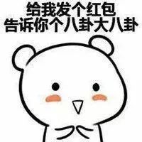 调戏对象套路表情包