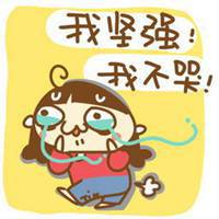 考研加油表情包微信头像图片大全