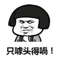 吃饱饭打嗝表情包微信头像图片大全