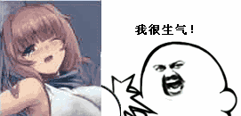 一组不可多得的生气捶胸表情包小拳拳捶你胸口
