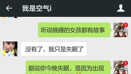 微信聊天没有话题3个撩妹套路,受用终身