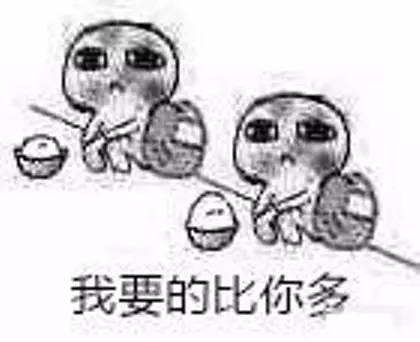 我要饭回来了表情包抢红包