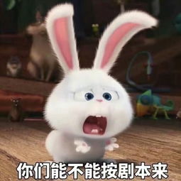 爱死你了表情包可保存兔子小白