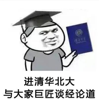 表情包考的全会蒙的全对
