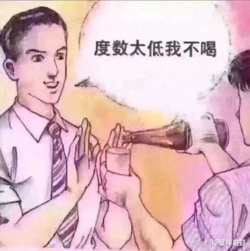过年喝酒斗图的表情包,为我们虚假的友谊干杯哈哈哈