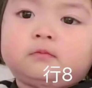 奇奇怪怪的表情包聊天必备