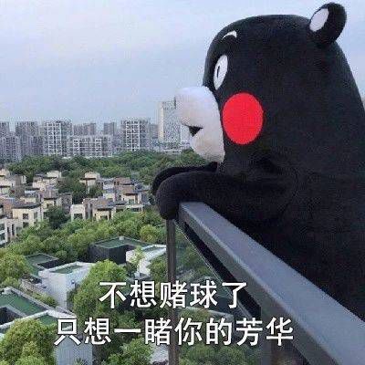 逃离天台,世界杯养生竞猜帮到你
