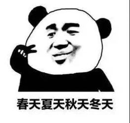 土味情话套路表情包2018撩妹套路表白情话