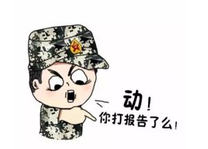 士兵表情包