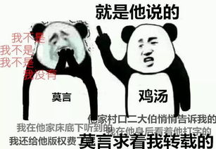 博主发莫言长诗莫言回应我想知道是谁写的