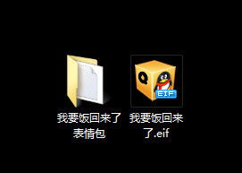 我要饭回来了表情包下载我要饭回来了表情包全套电脑客户端版雷达下载