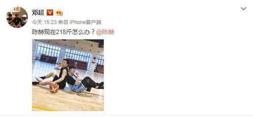 邓超揭陈赫老底,陈赫气急败坏予以反击你实际年龄68