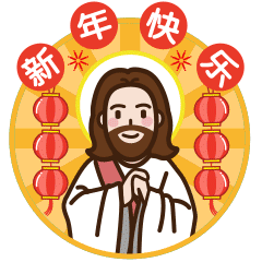 首发萌大稣新春表情包,壁纸,可以微信官方下载了新春佳节这个特别的祝福送给你