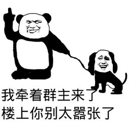 暴走漫画图片旺财咬他