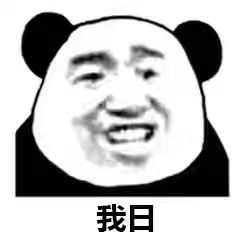 担心表情包微信熊猫