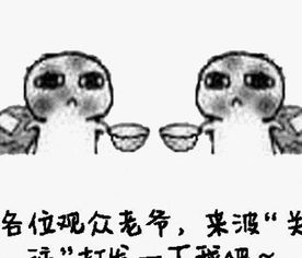 我要饭回来了表情包表情